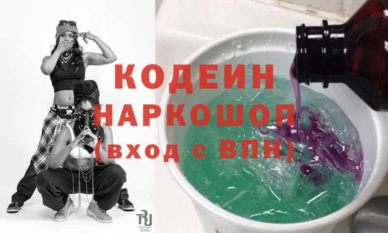 Кодеиновый сироп Lean напиток Lean (лин)  Костомукша 