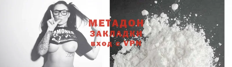 Метадон methadone  Костомукша 